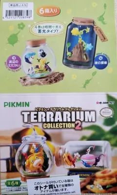 リーメント「ピクミンテラリウムコレクション②」6種コンプリートBOX