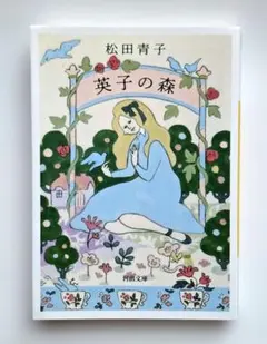 ぬりえbook ちいさな女の子の不思議な旅 杉山美奈子 塗り込みなし
