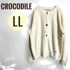 【CROCODILE】クロコダイル　ミックスカラーカーディガン　アイボリー LL