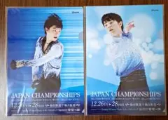 羽生結弦 JAPAN CHAMPIONSHIPS 2014 クリアファイル 2枚