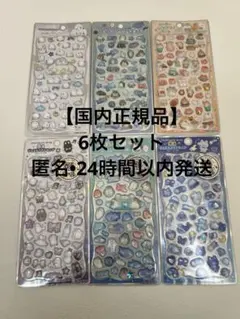 【国内正規品】光る ジュエルプチドロップ•プチドロップシール セット　値下げ中