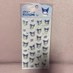 サンリオ ぷくっとシール クロミ　即日発送　匿名発送