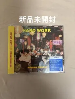 なにわ男子　HARDWORK 通常盤　新品未開封