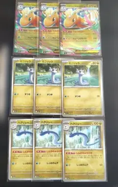 メガカイリューexrr、ハクリュー、ミニリュウ進化ライン