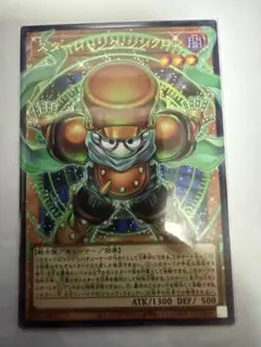 【遊戯王】スタージャンクシンクロン　オーバーフレーム　プリシク lead-netstore_loch282602ttf008