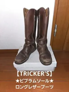 ★値下げ★TRICKER'S★ トリッカーズ ビブラムソール レザーロングブーツのサムネイル