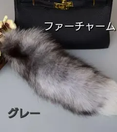 新品 ファーチャーム きつね しっぽ グレー キーホルダー ダンス ふわふわ