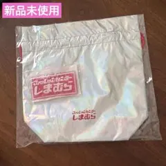 【新品未使用】しまむら ノベルティ ランチ巾着　保冷剤セットのサムネイル