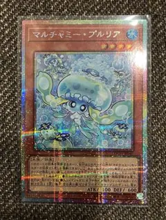 マルチャミー・プルリア　プリズマティックシークレットレア