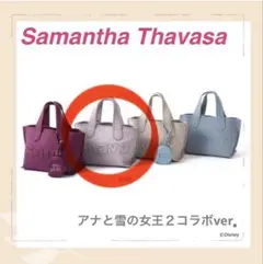 サマンサタバサ ハンドバッグ 2wayショルダーバッグ disneyコラボ 美品