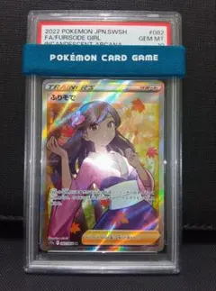 ポケモンカード　サポート　まとめ売り　カミツレ　ナタネ　ふりそで ツツジ Amazon.co.jp: ポケモンカードゲーム S9a 081/067 ツツジ サポート (SR