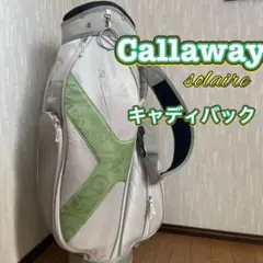 希少カラー☆キャロウェイソレイル キャディバッグ グリーン フード2色付 激レア 2026年最新】callaway solaire ゴルフバッグの人気アイテム - メルカリ