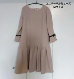 お値下げ再掲載　極々美品　UNIVERVAL MUSE　ワンピース①日本製