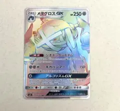 メタグロスGX HR SM2L アローラの月光 059/050 - メルカリ