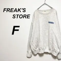 フリークスストア　ランドリー　Laundry 長袖トレーナー　スウェット　F