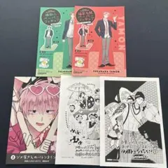 多聞くん今どっち！？ 特典 ポストカード ペーパー 14巻 13巻 ボイス特典