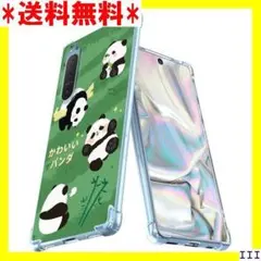 ST14 Xperia5 II ケース おしゃれ 可愛い 可愛のパンダ 151