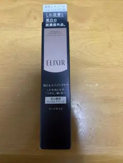 新品未開封品　ELIXIR 美白濃密リンクルクリーム 22g ラージサイズ