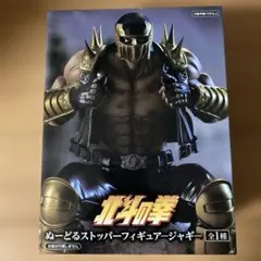 北斗の拳 フィギュアのサムネイル