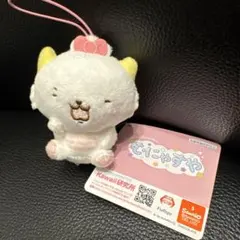 むにゃすやマスコット サンリオ がおぱわるぅ