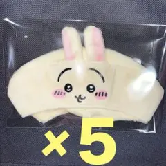 ちいかわ ねこのかぶりもの うさぎ ガチャ chiikawa