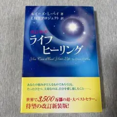 【希少】ルイーズ・ヘイの鏡のワークブック Amazon.co.jp: ルイーズ・ヘイの鏡のワークブック:自分を愛せば人生は