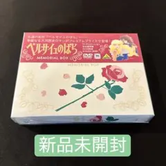 2026年最新】ベルサイユのばら boxの人気アイテム - メルカリ