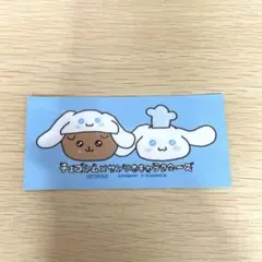チェゴシム サンリオ コラボ 購入特典 ステッカー シナモロール