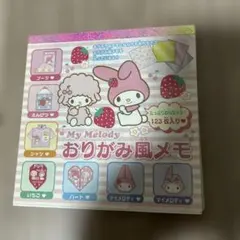 サンリオ　マイメロディ　おりがみ風メモ　平成女児メモ