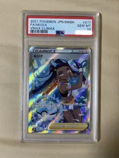 2026年最新】ルリナ sr psa10の人気アイテム - メルカリ