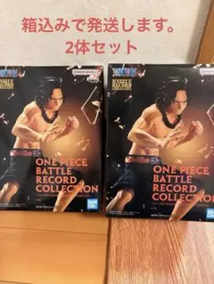 ONE PIECE ポートガス・D・エース フィギュア 新品未使用　2体　セット