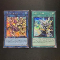 IPマスカレーナ LOCH-JP027 未来への沈黙YAC1-JP062
