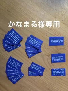 かなまる様専用メッセージ