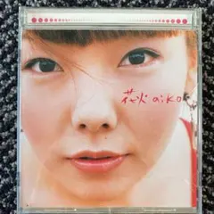 2025年最新】aiko 花火 初回の人気アイテム - メルカリ