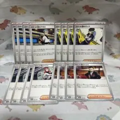 ロケット団　サポート　まとめ売り　ポケカ