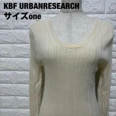 KBF URBANRESEARCH ベージュリブニット チュニック【1404】