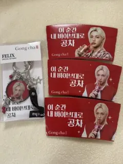 StrayKids スキズ フィリックス ゴンチャキーリング ピリ