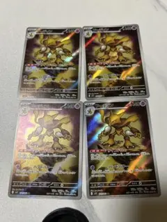 フーディンAR 071/063 ４枚メガシンフォニア