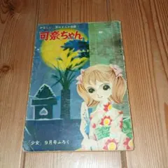 Item thumbnail for item f643391e-dc82-4c8e-a6bb-1675e8ec95a7