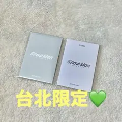 SnowMan 1st POP-UP 台北 フォトカードパックA・C 阿部亮平