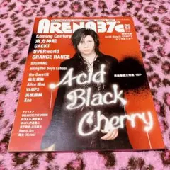 Acid Black Cherry　音楽雑誌　ARENA37℃　2009年9月号