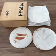 【未使用】美濃 志野焼 森脇文直 銘々皿 5客 菓子皿/プレート 食器 茶道具 未使用】美濃 志野焼 森脇文直 銘々皿 5客 菓子皿/プレート 食器