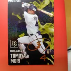 2026年最新】森友哉 サインの人気アイテム - メルカリ