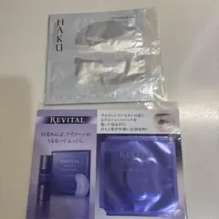 HAKU メラノシールドマスク & REVITAL ヒアロショットのサムネイル