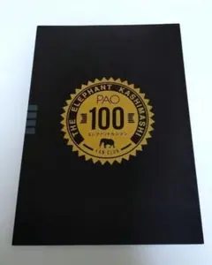2025年最新】エレファントカシマシ pao 会報の人気アイテム - メルカリ
