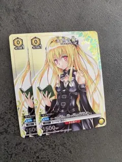 ユニオンアリーナ Vジャンプ 1月号 付録 ToLOVEる とらぶる 金色の闇