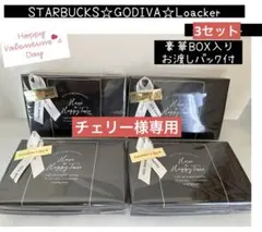 【専用】㉘バレンタインプチギフト　3箱　GODIVA♡スタパ♡ 豪華BOX入り