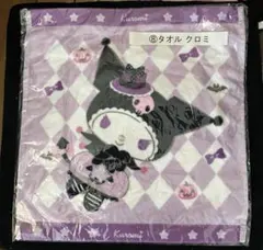 サンリオ　クロミ　ハンドタオル　新品未開封