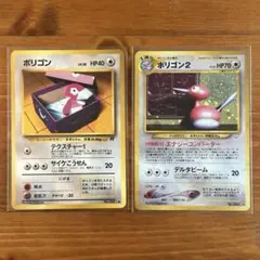 【旧裏】美品 ポリゴン2枚セット