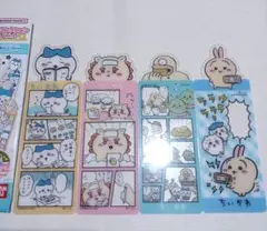 ちいかわ ブックマークコレクションvol,2 4枚セット②